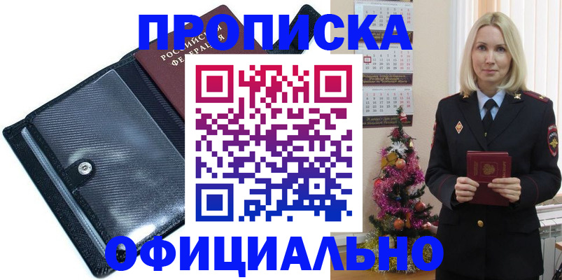 пропишу в квартире в Пензенской области